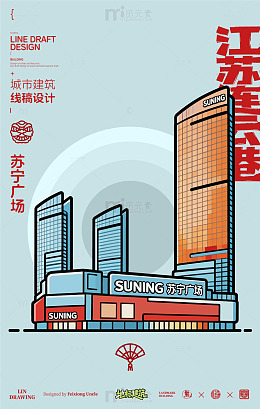 江苏连云港苏宁广场城市地标矢量建筑