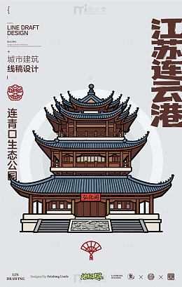 江苏连云港连青口生态公园城市地标矢量建筑