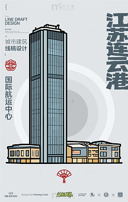 江苏连云港国际航运中心城市地标矢量建筑