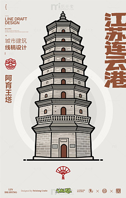 江苏连云港阿育王塔城市地标矢量建筑