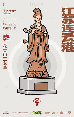 江苏连云港花果山玉女峰城市地标矢量建筑