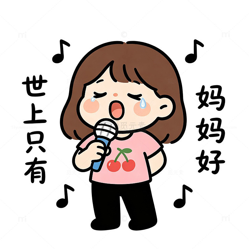 卡通风儿童唱歌妈妈好手绘插画免扣素材