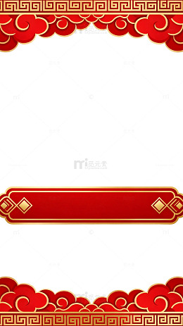 中国风红色祥云边框装饰设计素材