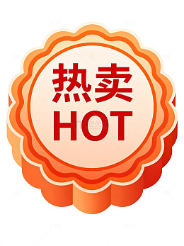 扁平风热卖促销标签设计素材