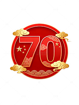 国风红色国庆七十周年纪念设计素材