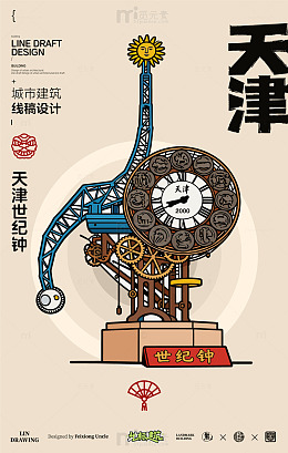 天津世纪钟城市地标建筑线描