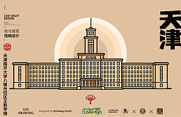天津城市地标建筑线描南开大学