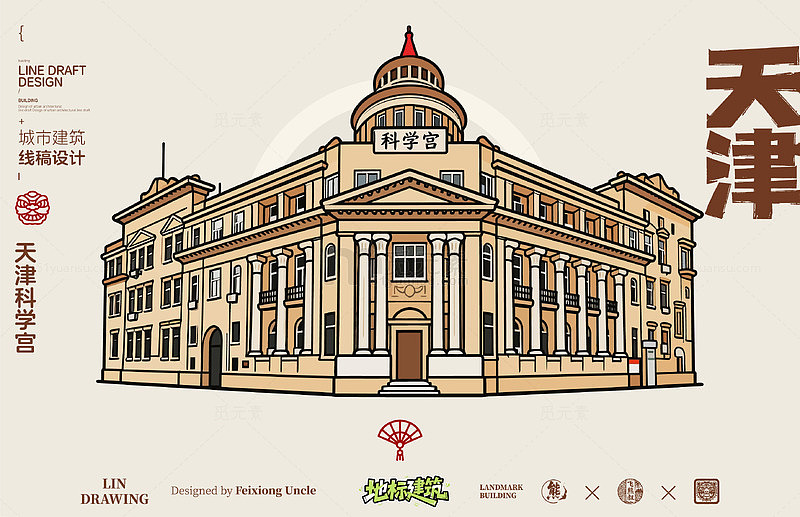 天津科学宫城市地标建筑线描