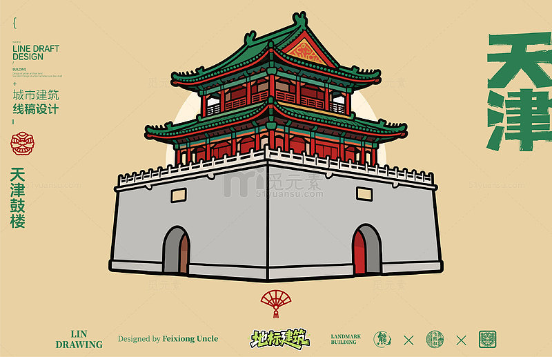 天津鼓楼城市地标建筑线描