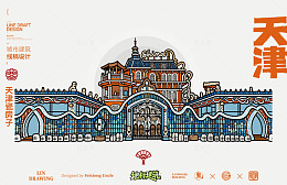 天津瓷房子城市地标建筑线描
