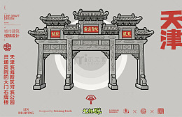 天津城市地标建筑线描塘沽河滨公园