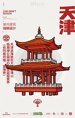 天津观月楼城市地标建筑线描