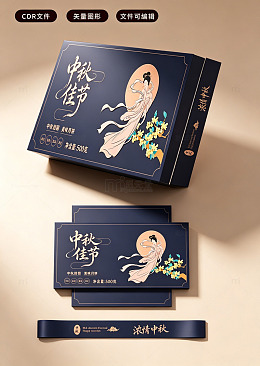 国风中秋佳节礼盒包装设计素材