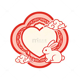 剪纸风玉兔爱心祥云装饰设计素材