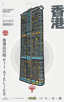 香港尖沙咀K11城市地标建筑线描