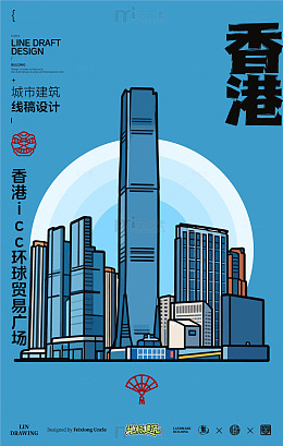 香港icc环球贸易广场城市地标建筑线描