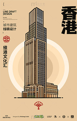 香港维港文化汇城市地标建筑线描