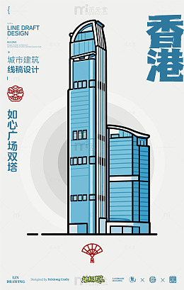 香港如心广场双塔城市地标建筑线描