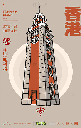 香港尖沙咀钟楼城市地标建筑线描