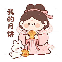 卡通风中秋女孩月兔月饼插画免扣元素素材