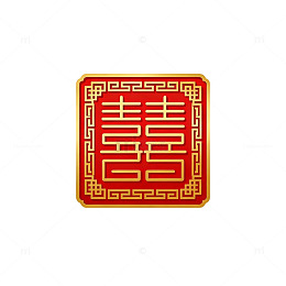 传统风双喜字红色印章设计素材