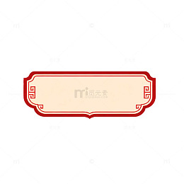 中式复古风格边框装饰设计素材
