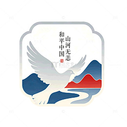 国风山水和平鸽插画设计素材