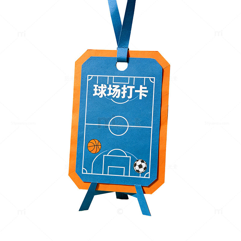 卡通风球场打卡吊牌设计素材