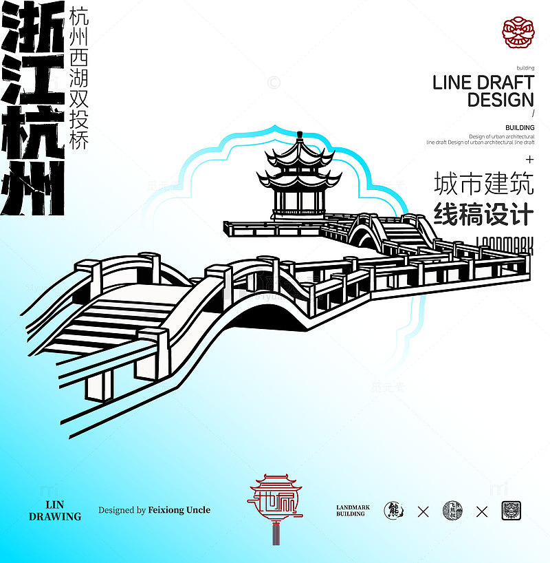 浙江杭州双投桥城市地标建筑线描