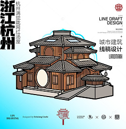 浙江杭州汤屋城市地标建筑线描