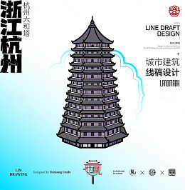 浙江杭州六和塔城市地标建筑线描