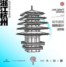 浙江杭州城市地标临平东来阁建筑线描