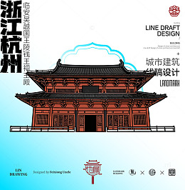 浙江杭州钱王祠城市地标建筑线描
