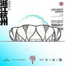 浙江杭州奥体中心城市地标建筑线描