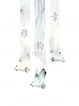 水墨风雅韵卷轴设计素材