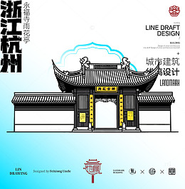 浙江杭州雨花亭城市地标建筑线描