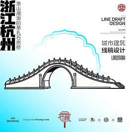 浙江杭州单孔石拱桥城市地标建筑线描