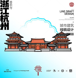 浙江杭州香积寺城市地标建筑线描