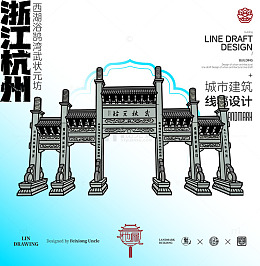 浙江杭州状元坊城市地标建筑线描