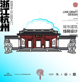 浙江杭州中山公园城市地标建筑线描