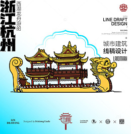 浙江杭州龙舟游船城市地标建筑线描