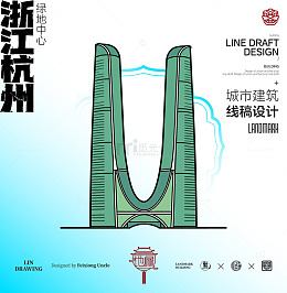 浙江杭州绿地中心城市地标建筑线描