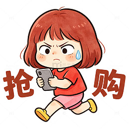卡通风抢购女孩奔跑手机免扣元素设计素材