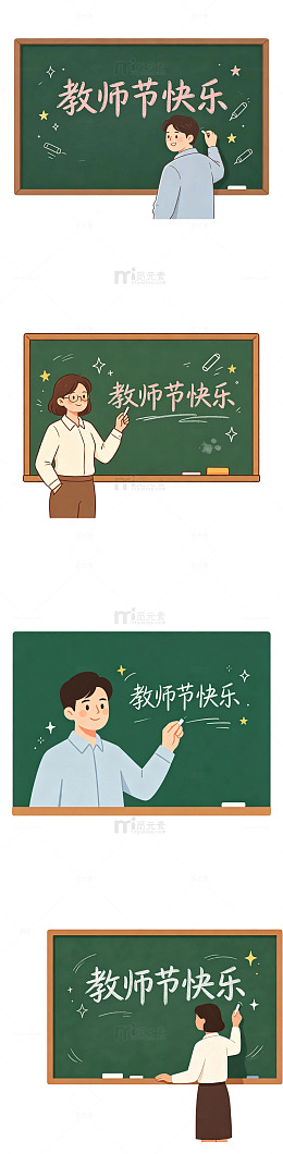 黑板写祝福，粉笔字老师