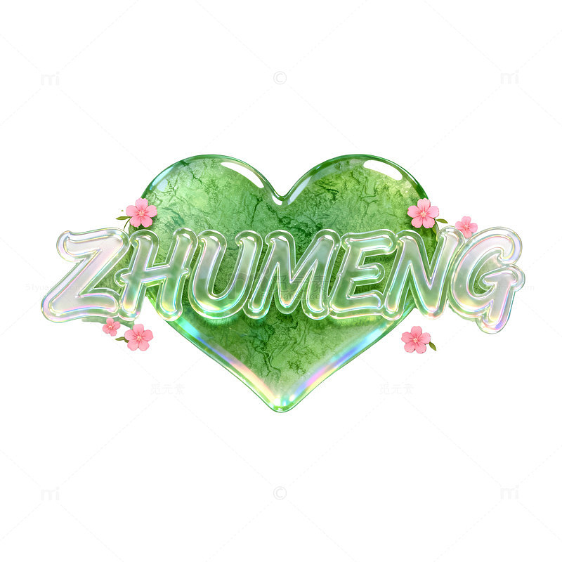 水彩风爱心绿植文字设计素材