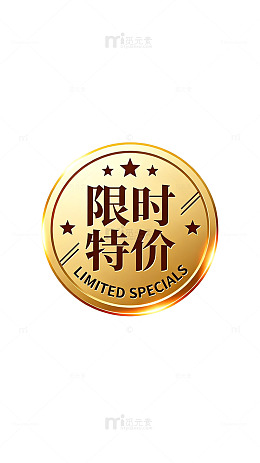 金色徽章风限时特价促销标签设计素材