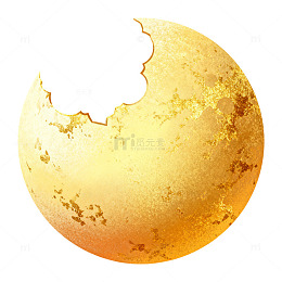 插画风被咬一口的月亮设计素材