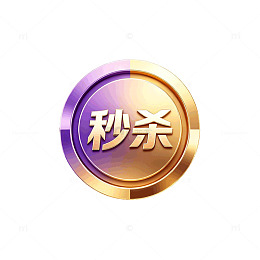 金属质感秒杀促销圆形按钮设计素材
