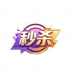 炫彩风秒杀促销标签设计素材
