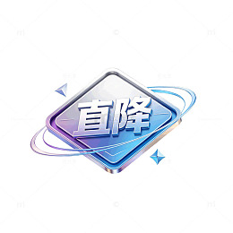 科技感直降促销标签设计素材